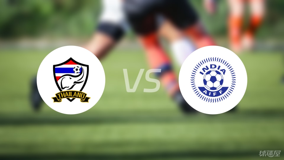 泰国女足vs印度女足比赛结果